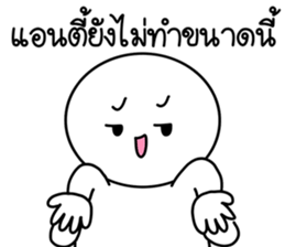 เปาเปา ปากแซ่บ : คำฮิต เวอร์2 30