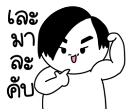 เปาเปา ปากแซ่บ : คำฮิต เวอร์2 32