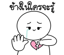 เปาเปา ปากแซ่บ : คำฮิต เวอร์2 33
