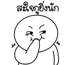 เปาเปา ปากแซ่บ : คำฮิต เวอร์2 36