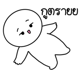 เปาเปา ปากแซ่บ : คำฮิต เวอร์2 38