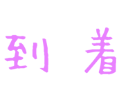 877011376