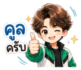 นายท่านคนคูล6 รูปที่ 13