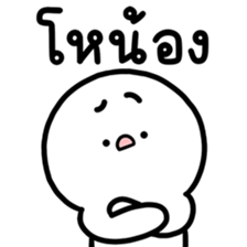 ล่อกแล่ก หัวมน วอดส์? 1