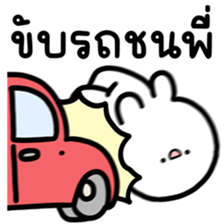 ล่อกแล่ก หัวมน วอดส์? 2
