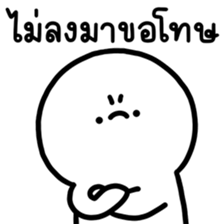 ล่อกแล่ก หัวมน วอดส์? 3