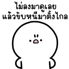 ล่อกแล่ก หัวมน วอดส์? 4