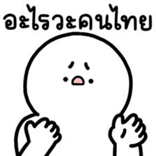 ล่อกแล่ก หัวมน วอดส์? 6
