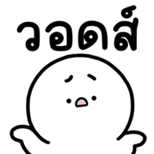 ล่อกแล่ก หัวมน วอดส์? 7