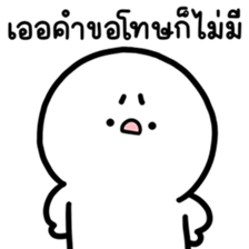 ล่อกแล่ก หัวมน วอดส์? 11