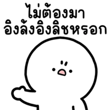 ล่อกแล่ก หัวมน วอดส์? 15