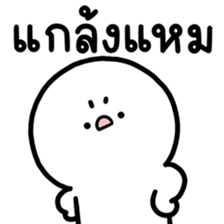 ล่อกแล่ก หัวมน วอดส์? 16