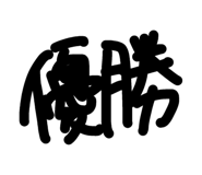 877233012