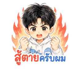 จ้านจ้านคิ้วท์บอย2 รูปที่ 5