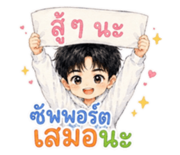 จ้านจ้านคิ้วท์บอย2 รูปที่ 16