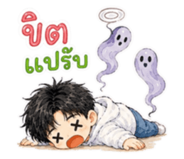 จ้านจ้านคิ้วท์บอย2 รูปที่ 18