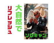 877438240