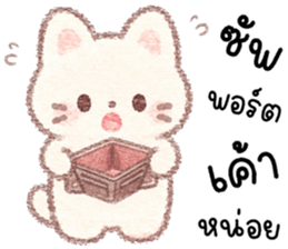 เมมี่ เหมียวมุมิ รูปที่ 15