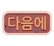 877835744