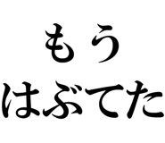 878112780
