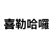 878226931