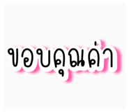 878378143