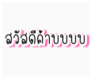 878378144