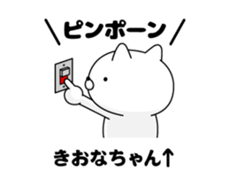 87838254