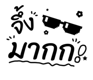 878420826