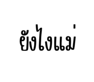 878540777