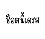878540778