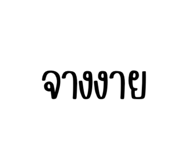878540779