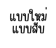 878540780