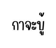 878540782