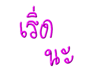 878613883