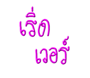 878613885