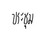 878624585