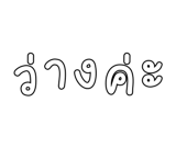 878631538
