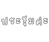 878631542