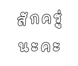 878631543