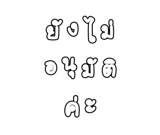 878631556