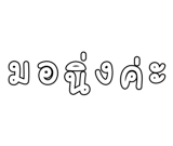 878631568