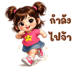 เจ้าหนูชับบี้ อารมณ์ดี : ใช้ทุกวัน รูปที่ 1
