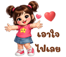 เจ้าหนูชับบี้ อารมณ์ดี : ใช้ทุกวัน รูปที่ 2