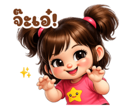 เจ้าหนูชับบี้ อารมณ์ดี : ใช้ทุกวัน รูปที่ 3