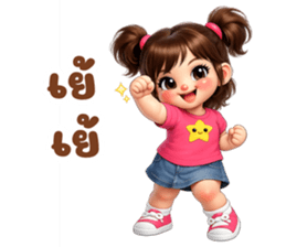 เจ้าหนูชับบี้ อารมณ์ดี : ใช้ทุกวัน รูปที่ 4