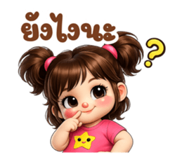 เจ้าหนูชับบี้ อารมณ์ดี : ใช้ทุกวัน รูปที่ 12