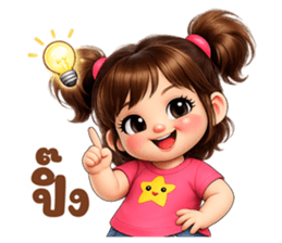 เจ้าหนูชับบี้ อารมณ์ดี : ใช้ทุกวัน รูปที่ 17