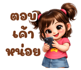 เจ้าหนูชับบี้ อารมณ์ดี : ใช้ทุกวัน รูปที่ 20