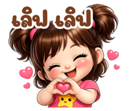 เจ้าหนูชับบี้ อารมณ์ดี : ใช้ทุกวัน รูปที่ 23